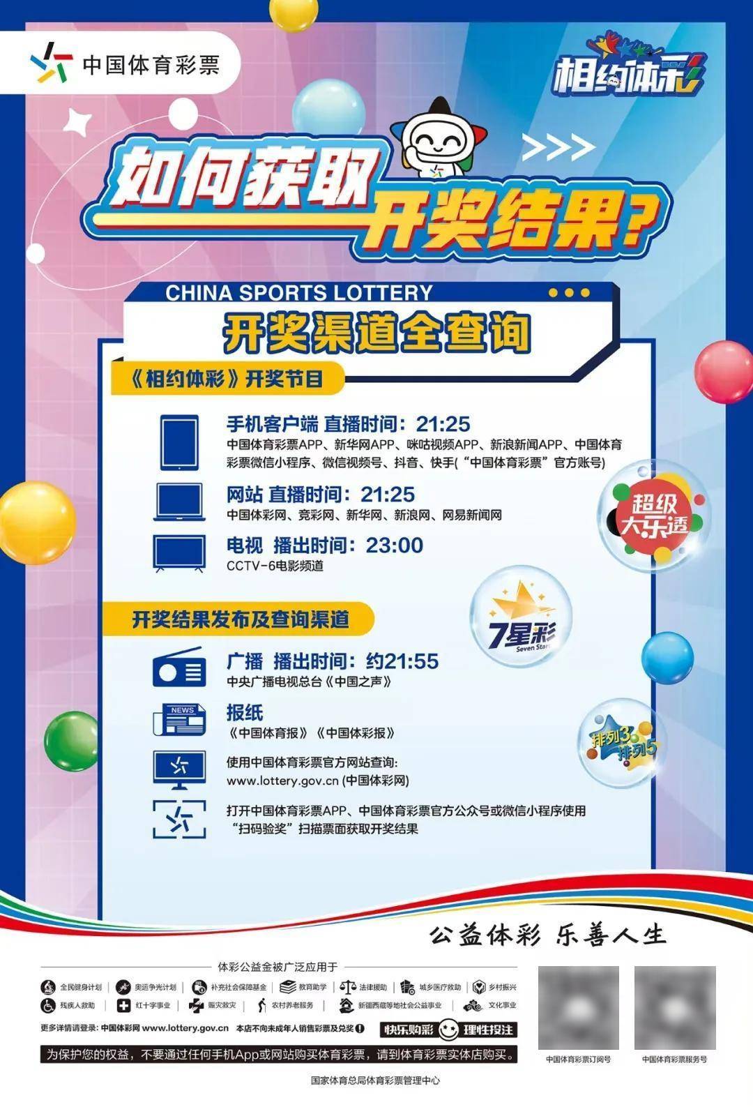 力求完美足球盛宴热闹非凡，国内足球发展蒸蒸日上的简单介绍