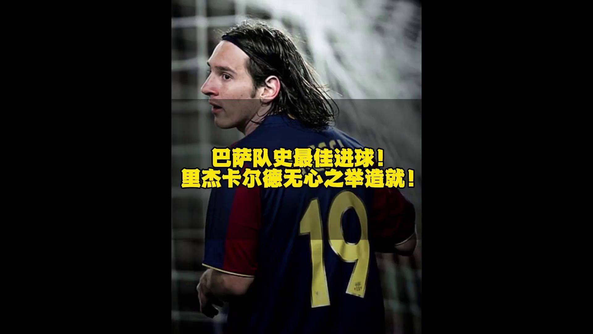 开云体育直播平台-关于梅西破门，巴塞罗那主场擒下加的斯，赢得连胜的信息