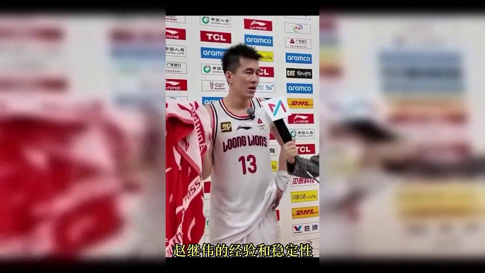 辽宁队内线强度立体，限制对手进攻效果